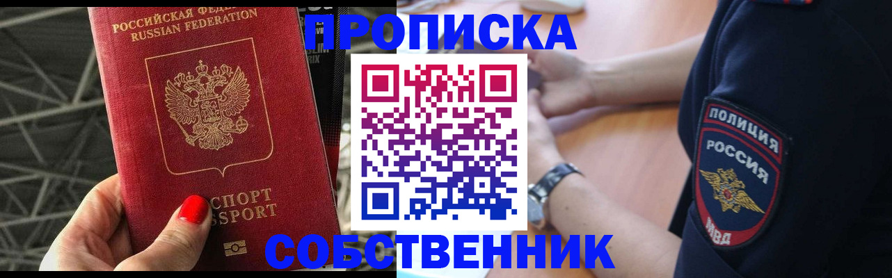 временная регистрация недорого в Каргополе