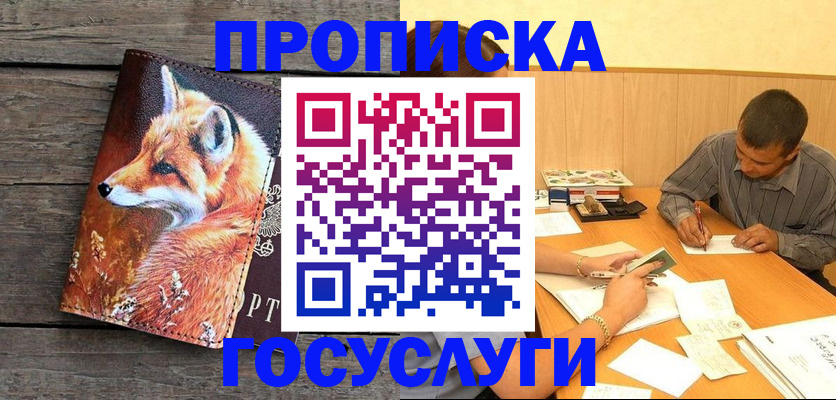 прописка для кредита в Каргополе