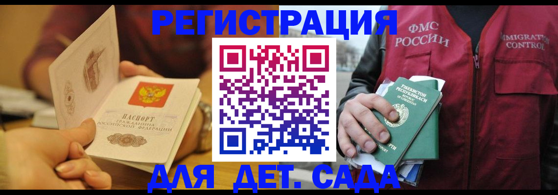 прописка штамп в Каргополе