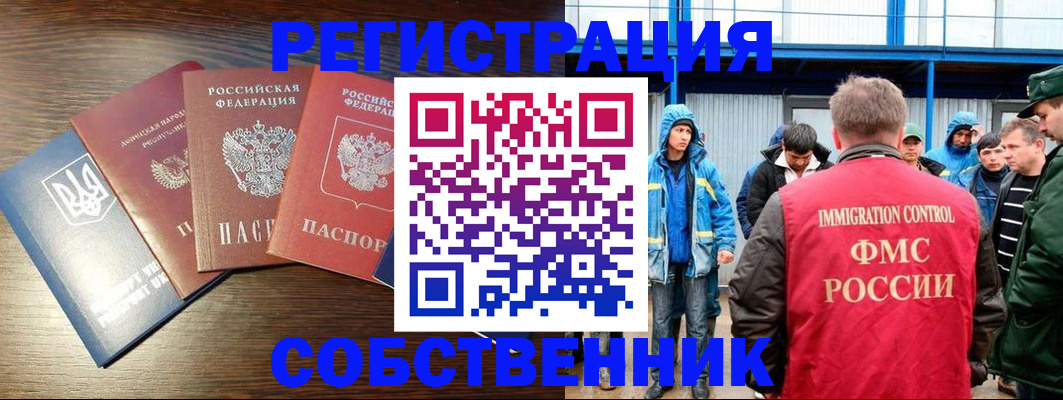 временная регистрация для всех в Каргополе