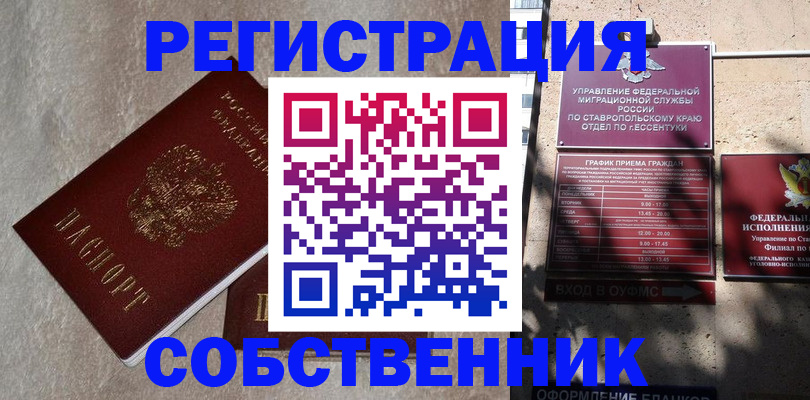 миграционный учет в Каргополе